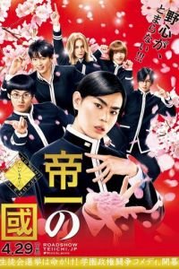   Страна Тэйити (2017)