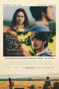 Лето с закрытыми глазами (2018)