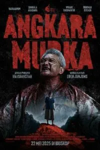 Безумие (2025)